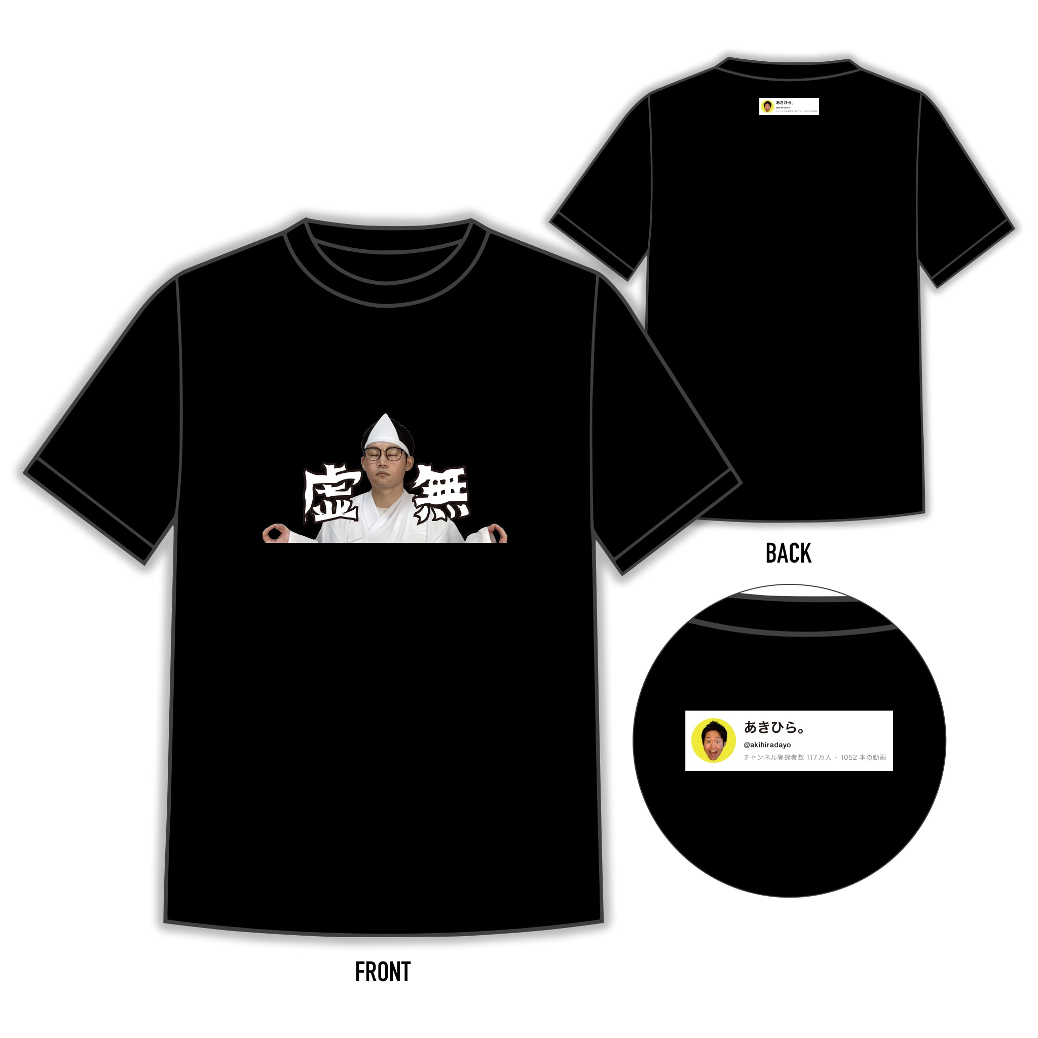 虚無幽霊Tシャツ – あきひら。ストア