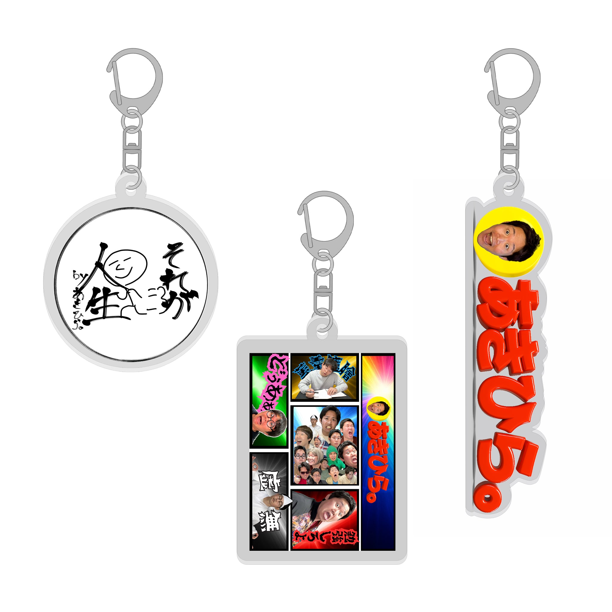 あきひらアクリルキーホルダー – あきひら。ストア